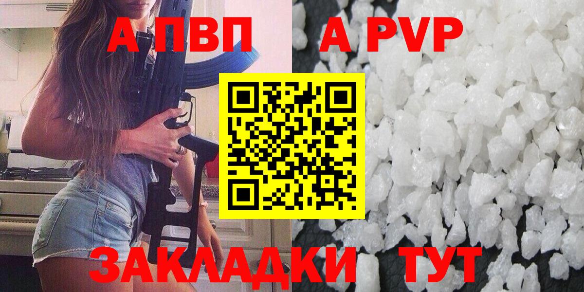 Альфа ПВП СК  Alpha-PVP мука  Каспийск  где продают наркотики  Альфа ПВП VHQ  Вход с VPN 