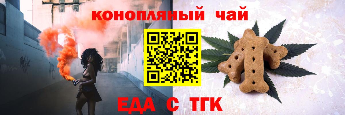 Canna-Cookies конопля  Вход с VPN  Каспийск 
