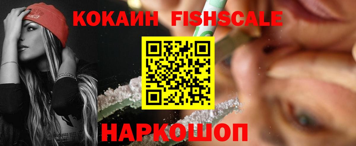 Кокаин VHQ  Кокаин 97%  Cocaine  Вход с VPN  Каспийск 