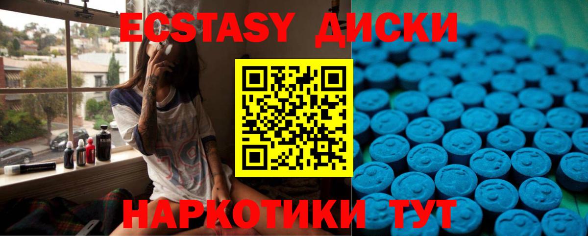 Экстази таблы  мега рабочий сайт  Вход с VPN  Экстази  Каспийск  Ecstasy бентли 