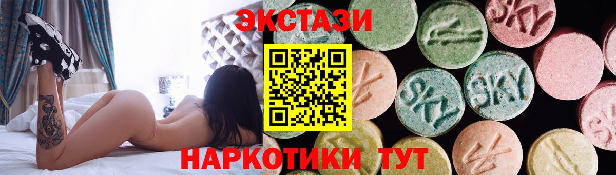 Ecstasy круглые Каспийск