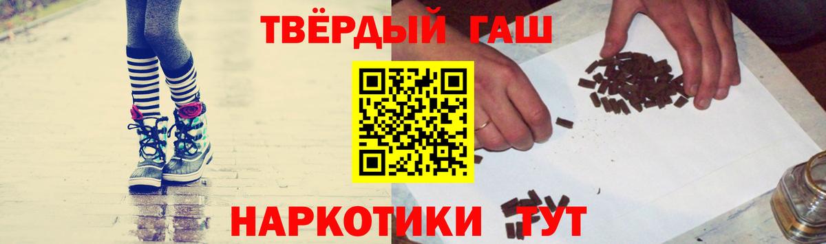 Гашиш гашик Каспийск