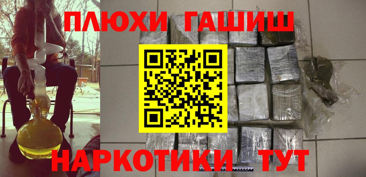 Гашиш  Вход с VPN  ГАШИШ гарик  Каспийск  Гашиш убойный 
