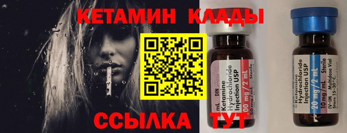 КЕТАМИН ketamine  Вход с VPN  Кетамин ketamine  Каспийск 