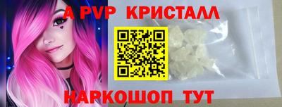 ALPHA PVP Камень-на-Оби