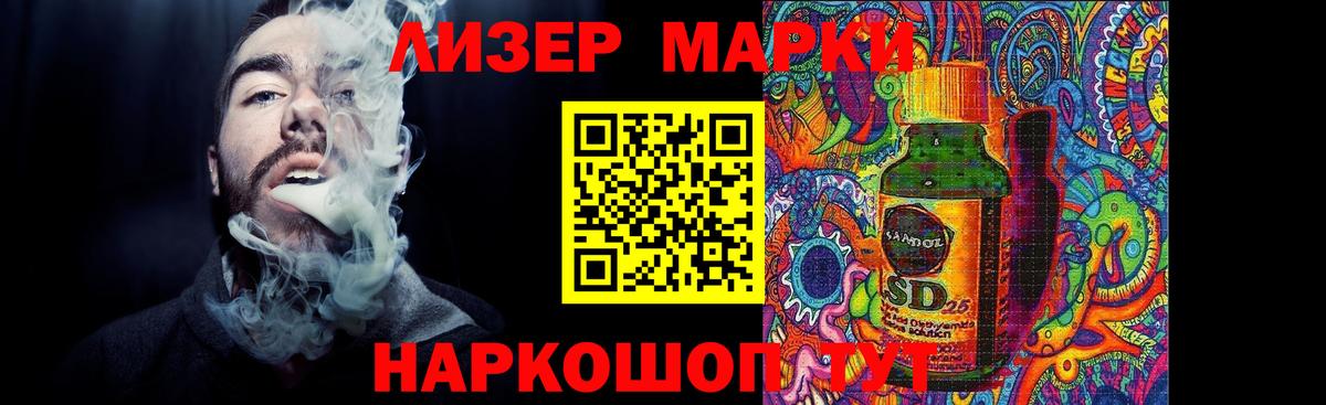 LSD-25 экстази кислота Каспийск