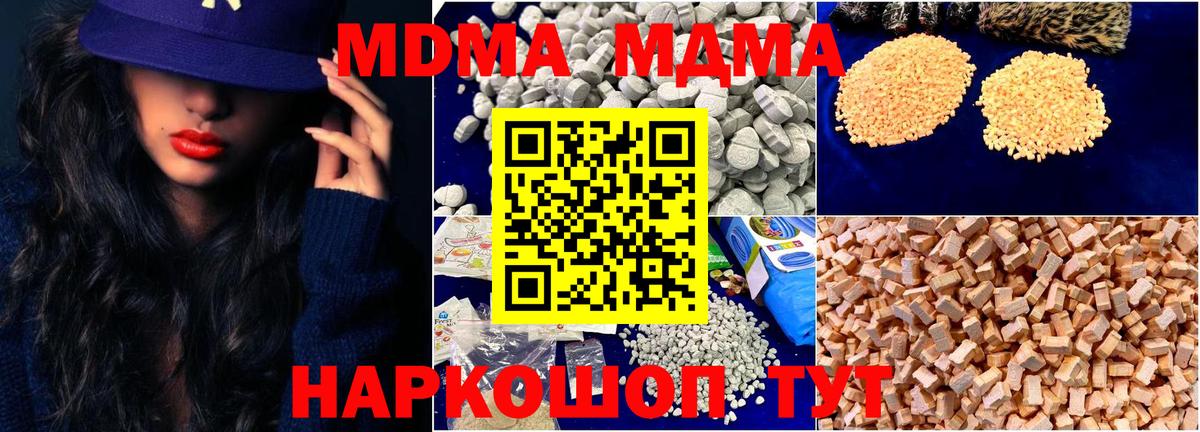 MDMA  Вход с VPN  Каспийск  МДМА кристаллы  МДМА кристаллы 