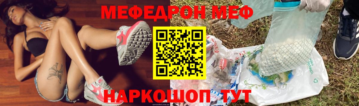 МЕФ 4 MMC  Вход с VPN  МЯУ-МЯУ мяу мяу  Каспийск 