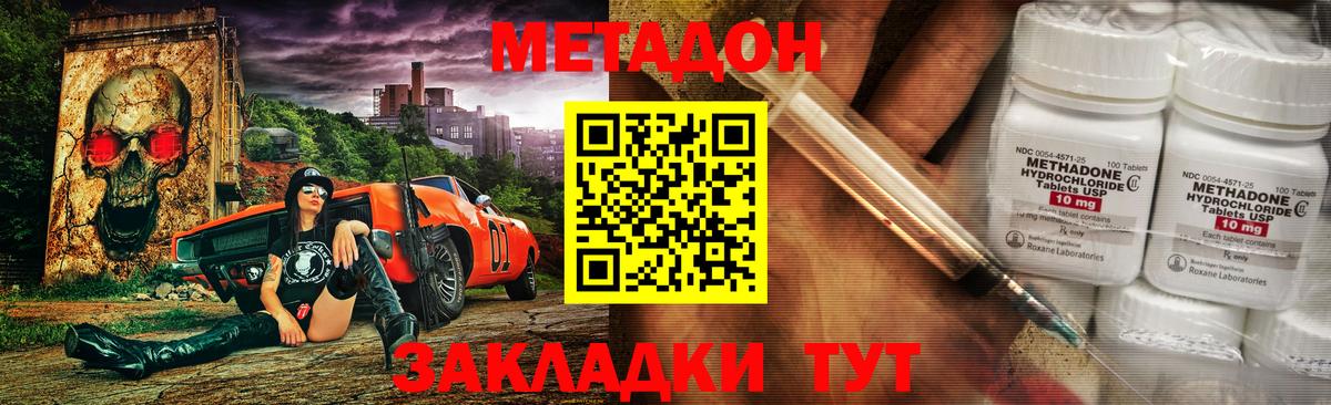 МЕТАДОН мёд Каспийск
