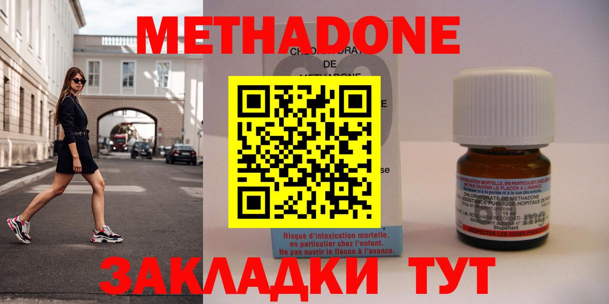 Каспийск  МЕТАДОН VHQ  Вход с VPN 