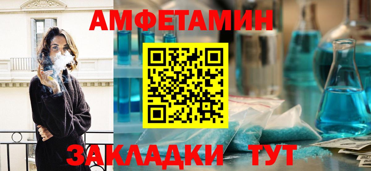 Метамфетамин кристалл Каспийск