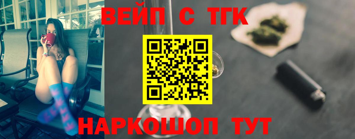 Дистиллят ТГК вейп Каспийск